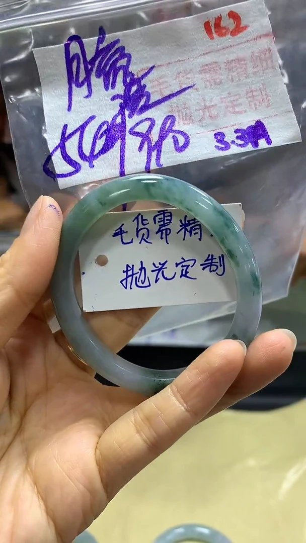 【闪购商品】定制翡翠未镶嵌毛货需精细抛光162+月+手镯+990元