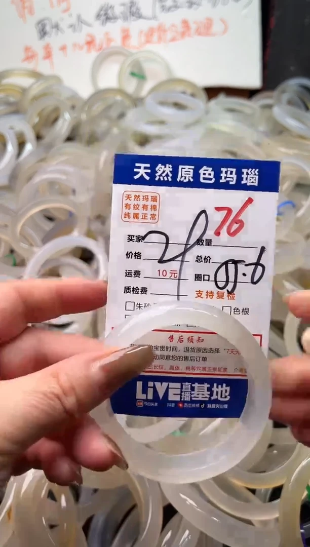 手镯玛瑙/玉髓未镶嵌76