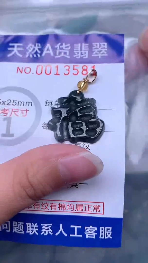 翡翠未镶嵌吊坠(不含链)1