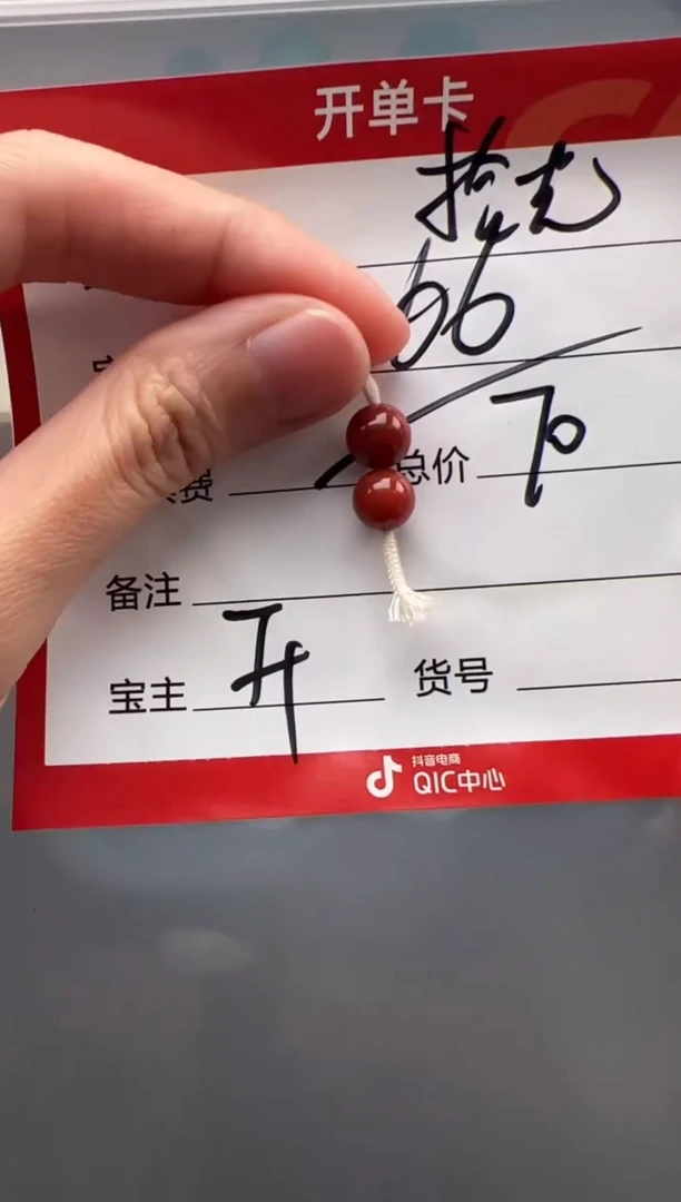 南红玛瑙配饰配饰未镶嵌拾*?配饰配饰