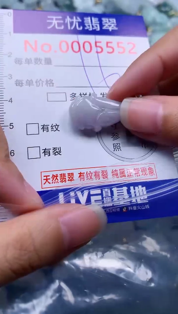 颈饰未镶嵌翡翠5552