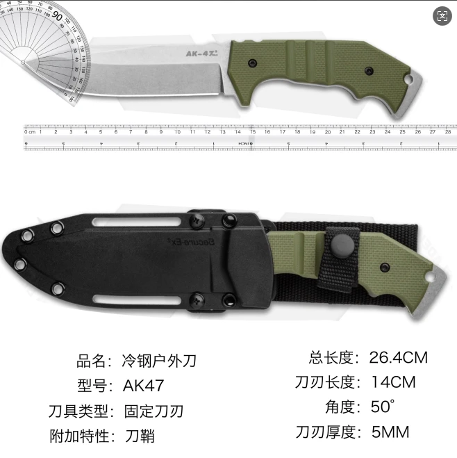 美国冷钢AK47户外多用多功能锋利便携直刀荒野外求生露营小刀