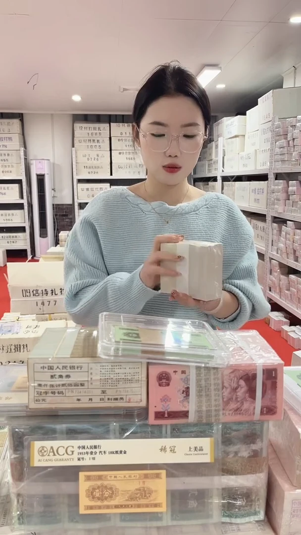 第四套人民币退市纸币01捆74888888