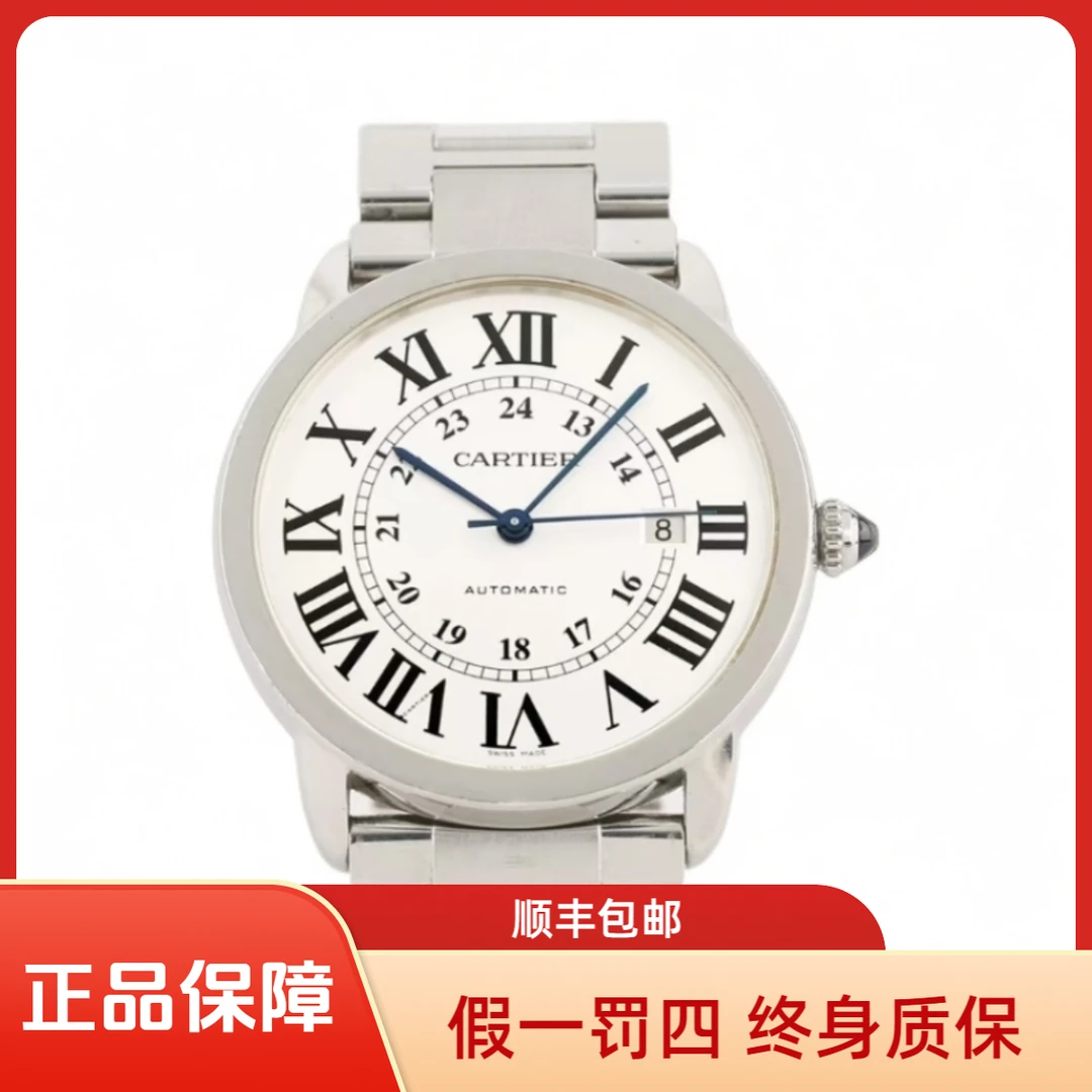 95新 Cartier/卡地亚 卡地亚自动机械男表