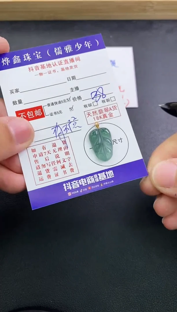 颈饰18K金镶嵌翡翠天然翡翠A货赠皮绳