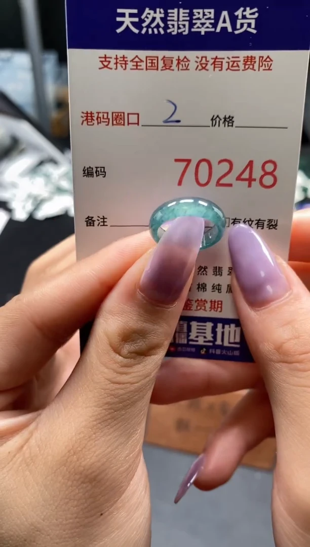 未镶嵌戒指翡翠天然A货翡翠0248