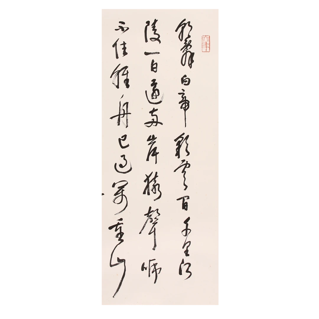 LOT.628 《书法》65*32cm 纸本水墨镜片
