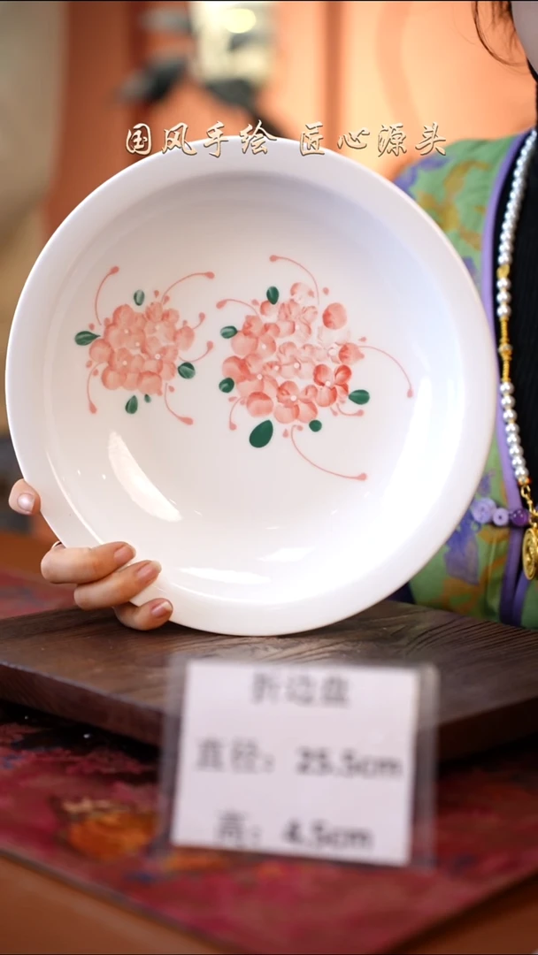陶瓷景德镇釉中彩折边盘直径25.5高4.5 粉绣球