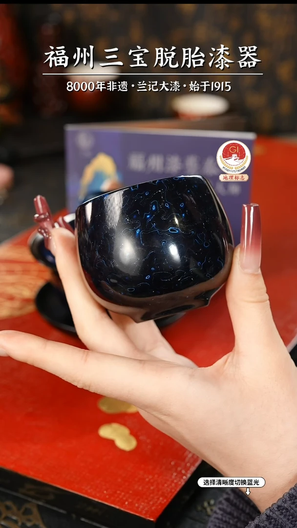 【闪购商品】大漆漆器 金虫蓝金主人杯