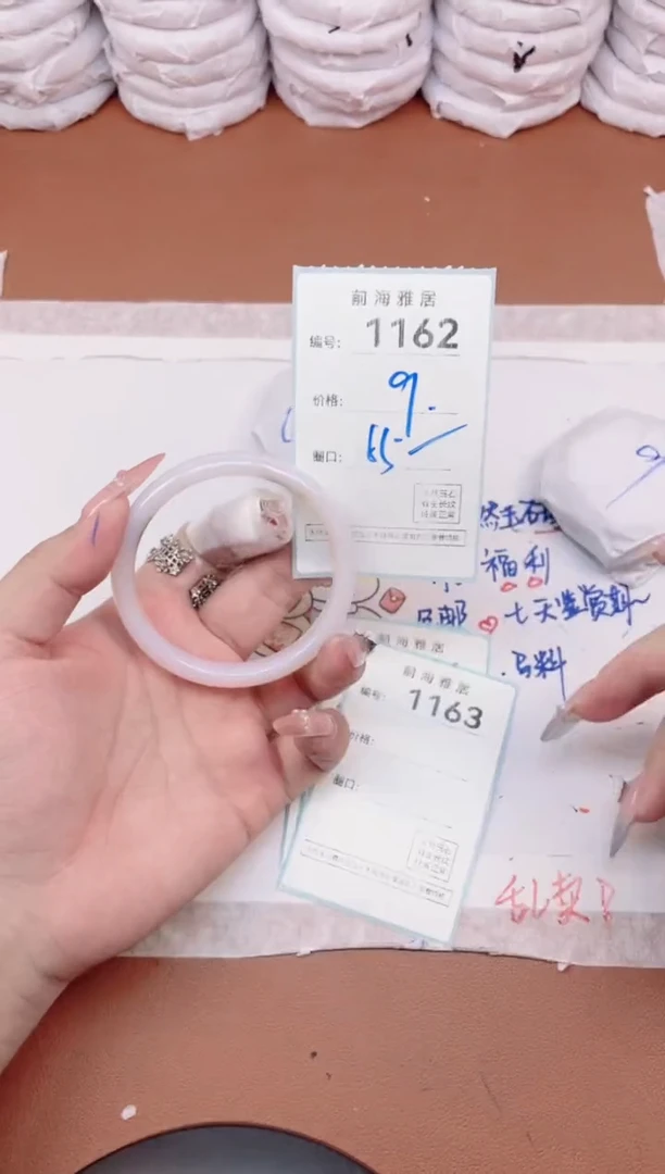 【闪购商品】玛瑙/玉髓手镯未镶嵌1162