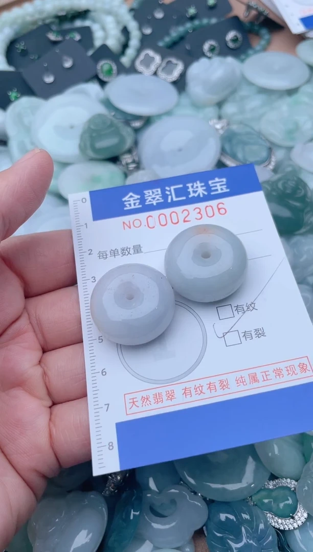 翡翠未镶嵌颈饰2306