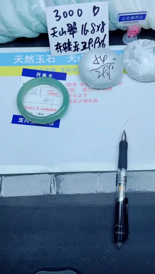 石英质玉手镯未镶嵌40-60.1