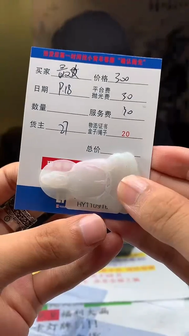 未镶嵌定制翡翠最****人HY110916