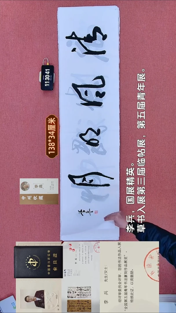 书法247    李老师书法作品