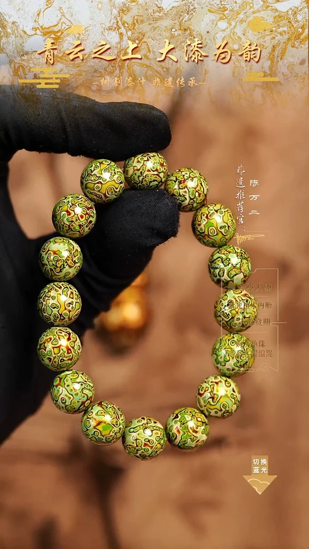 1.2浅绿金变彩手串16颗