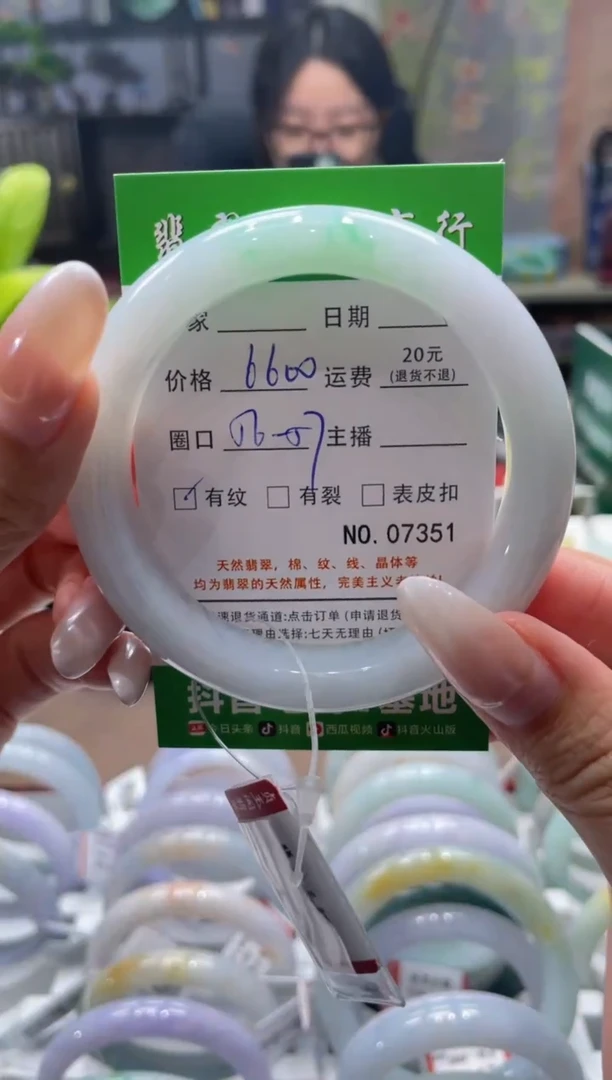 未镶嵌手镯翡翠7351****