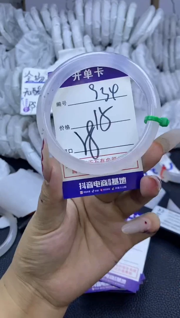 手镯玛瑙/玉髓未镶嵌934