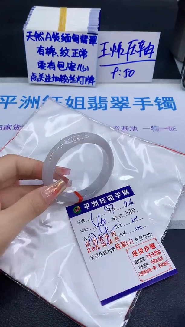 未镶嵌手镯翡翠111