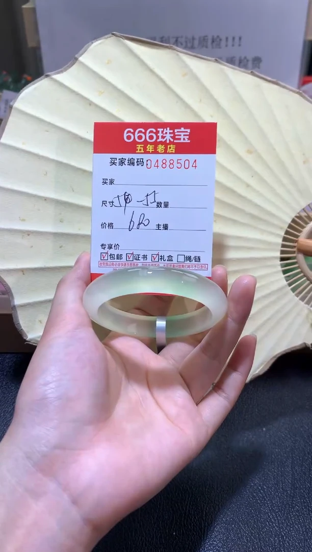 【闪购商品】玛瑙/玉髓手镯未镶嵌0488504