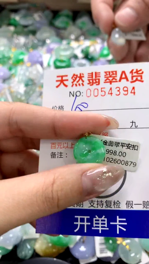 颈饰18K金镶嵌翡翠1111111111111111