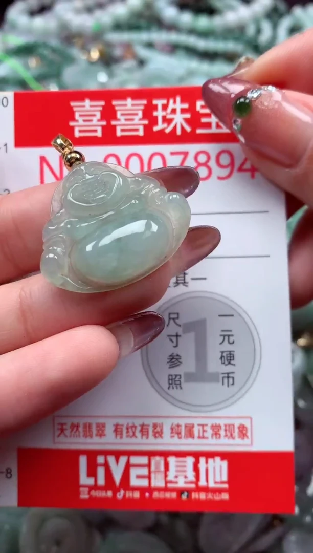 颈饰未镶嵌翡翠7894