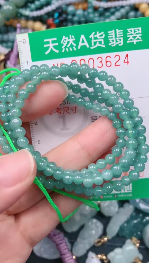 颈饰未镶嵌翡翠.0003624