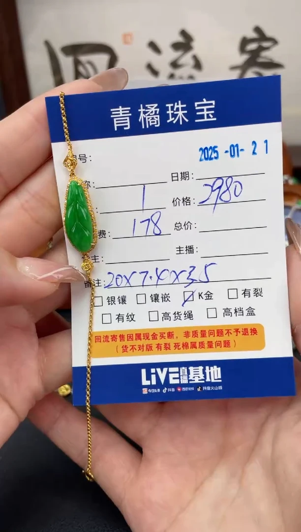 【闪购商品】翡翠手链18K金镶嵌A货翡翠0121004