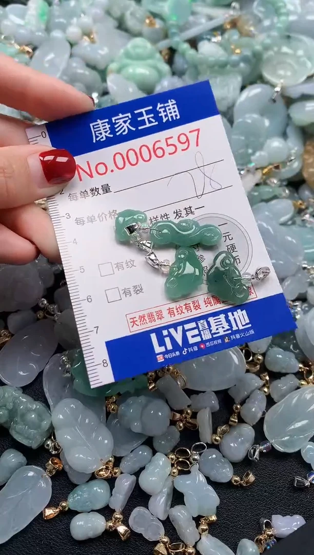 颈饰未镶嵌翡翠6597