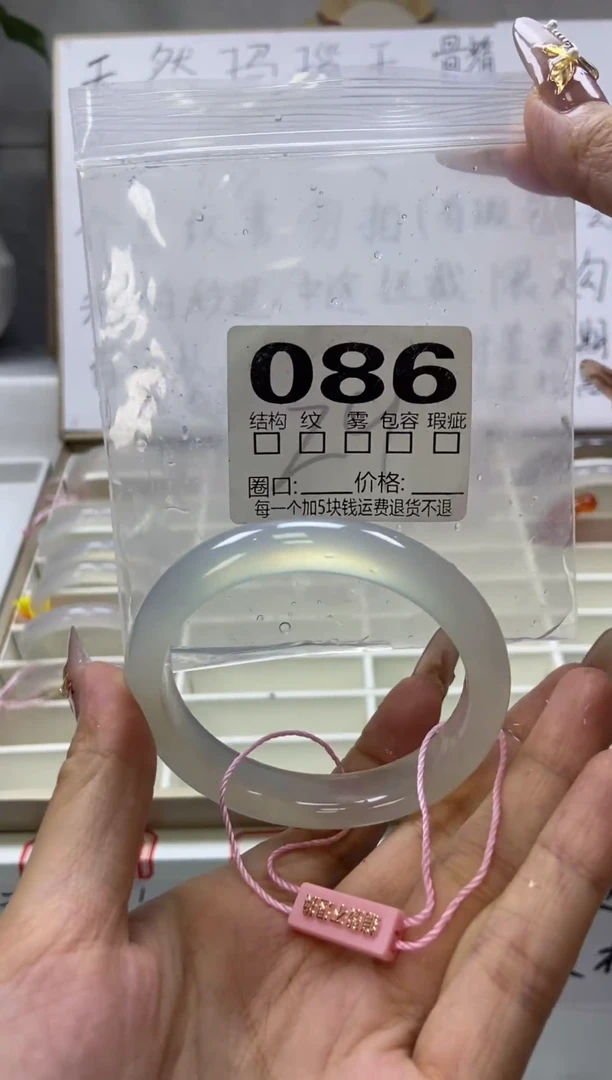 手镯玛瑙/玉髓未镶嵌086/56