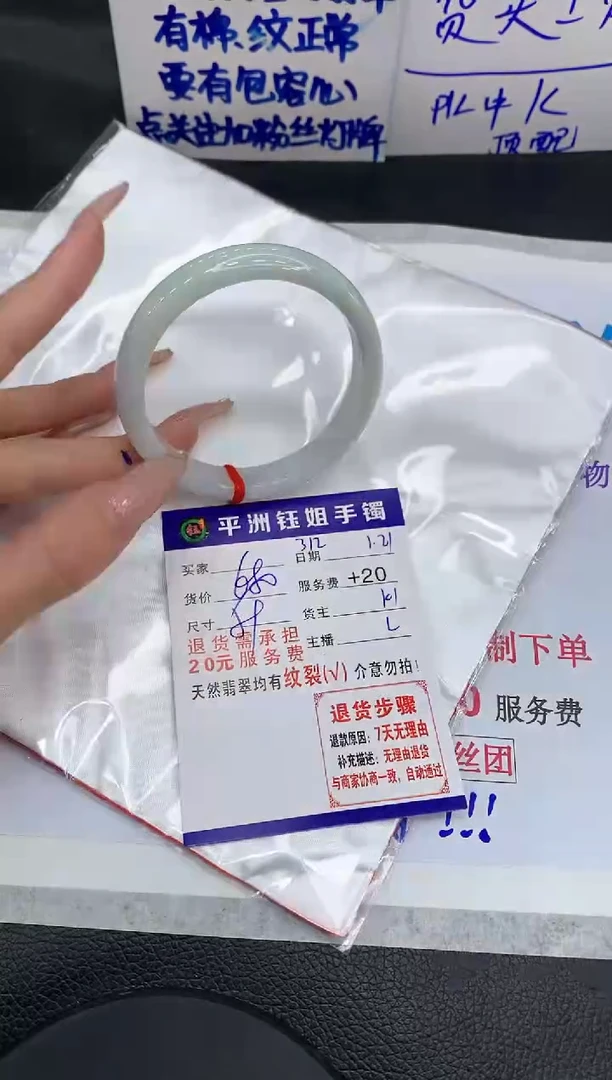 【闪购商品】翡翠手镯未镶嵌11111111111