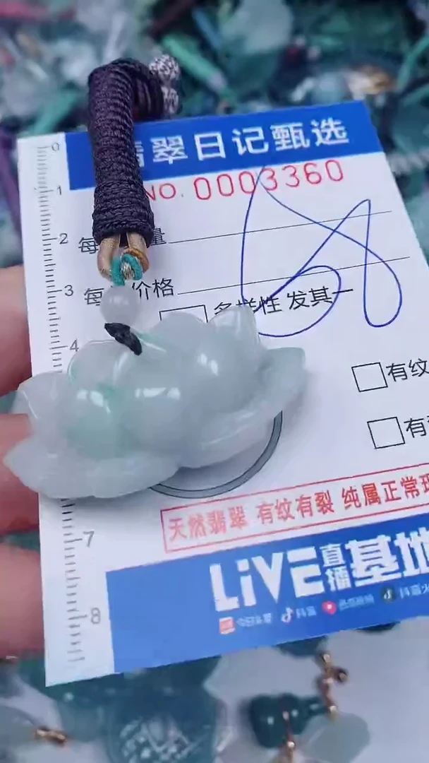 翡翠未镶嵌颈饰00003360