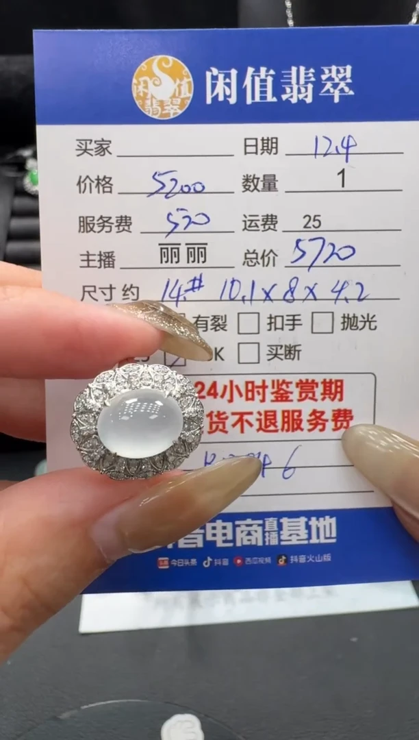 18K金镶嵌戒指翡翠美翡翠戒指