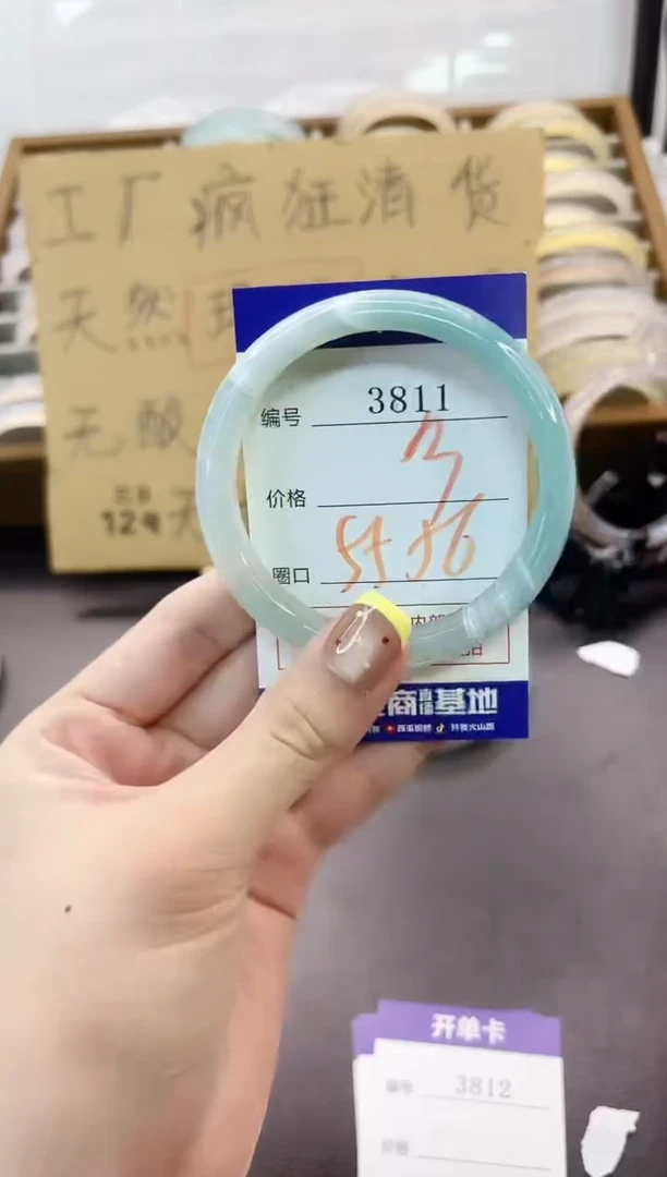 手镯玛瑙/玉髓未镶嵌3811
