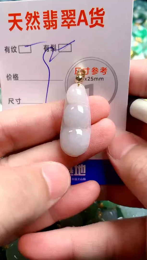 翡翠未镶嵌颈饰13007431