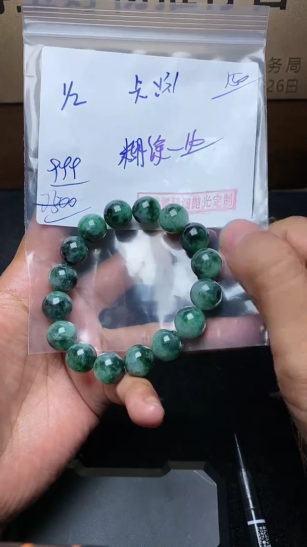 【闪购商品】定制翡翠未镶嵌毛货需精细抛光定制拍一发一