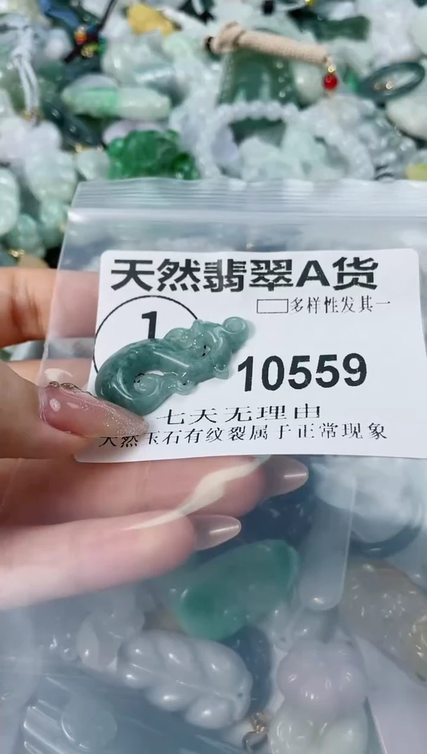 翡翠未镶嵌颈饰闪购商品 10559 多样性发其一
