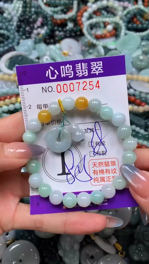 颈饰未镶嵌翡翠闪购007254