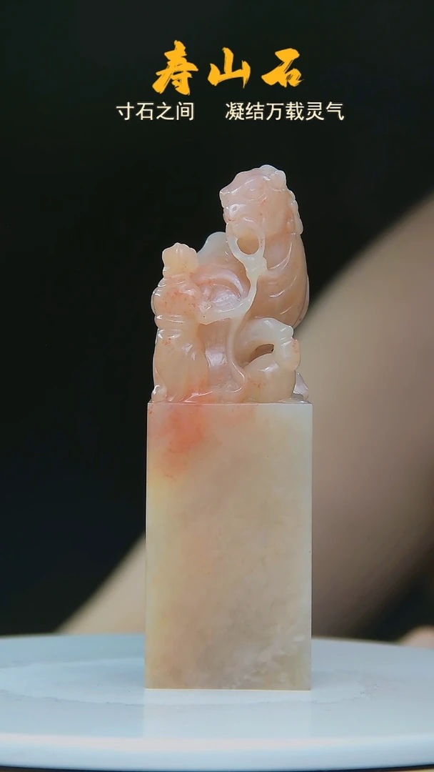 寿山石印石开**侠44555554555