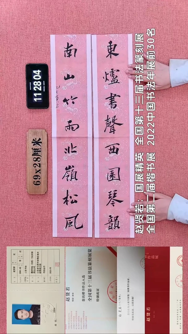 书法442    赵老师书法作品