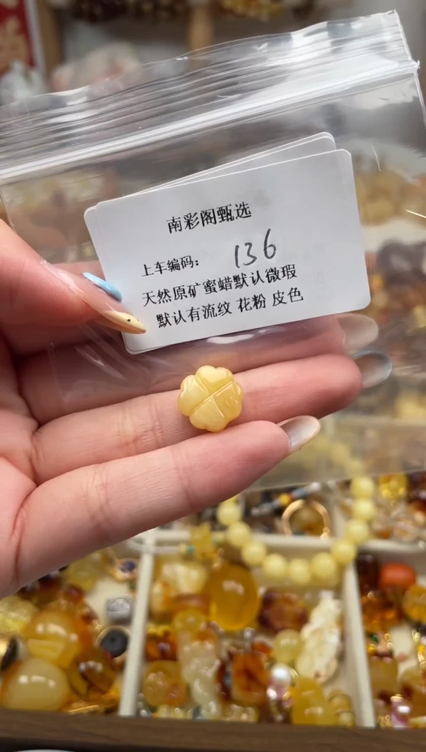 未镶嵌琥珀裸石136，