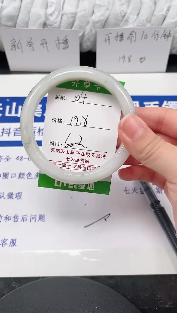 未镶嵌手镯石英质玉04-59/60