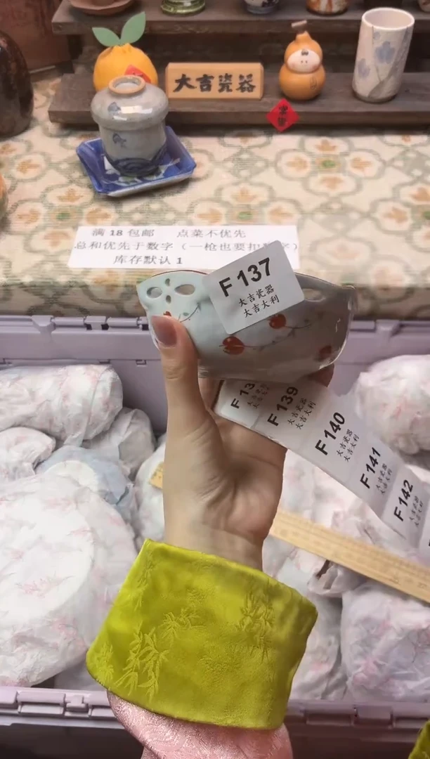 瓷器声*慢    F137