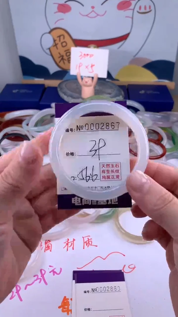 【闪购商品】玛瑙/玉髓手镯未镶嵌2867