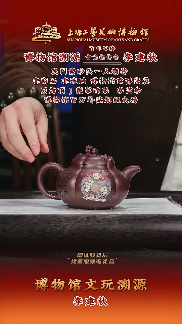 茶壶紫砂紫砂茶壶.71上合桃-百年宝珍紫泥-300cc