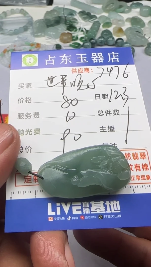 未镶嵌定制翡翠世**心世事