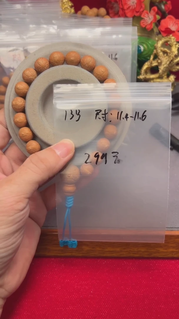 【闪购商品】凤眼菩提手串13号11.4-11.6高货
