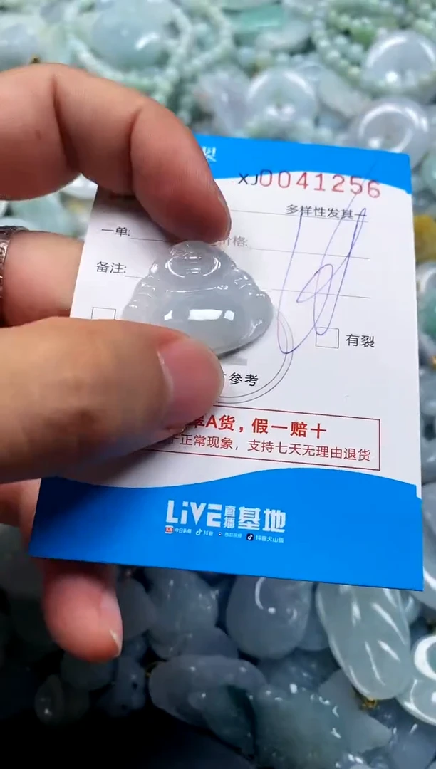颈饰未镶嵌翡翠闪购商品0041256