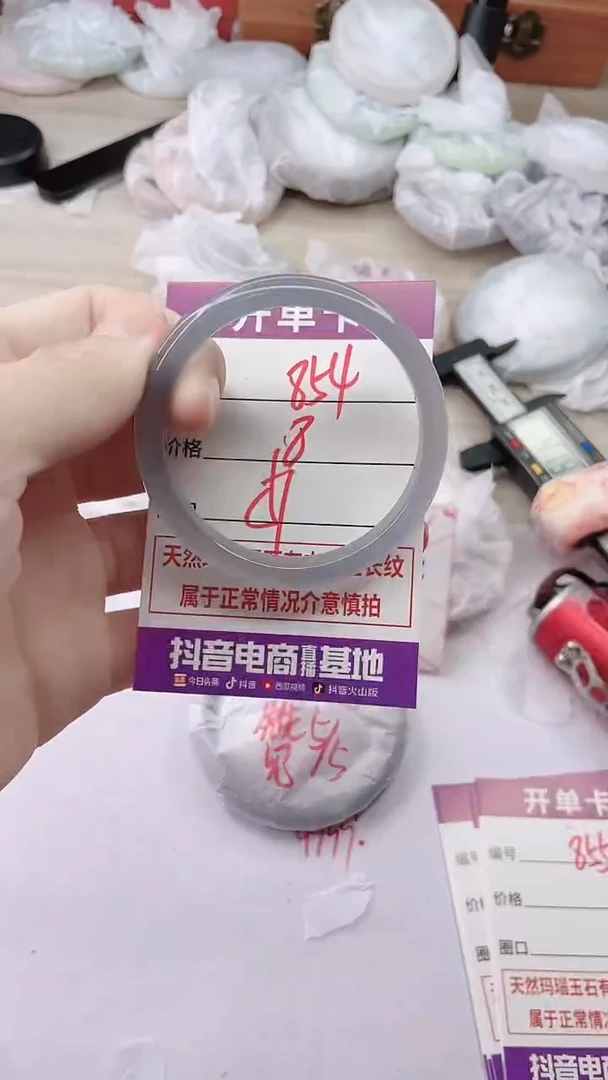 手镯玛瑙/玉髓未镶嵌854