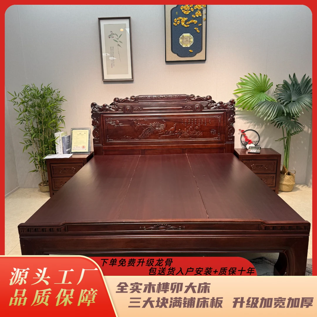 9928红檀木大床雕花全榫卯结构婚床双象主卧家用大床双人床古典床