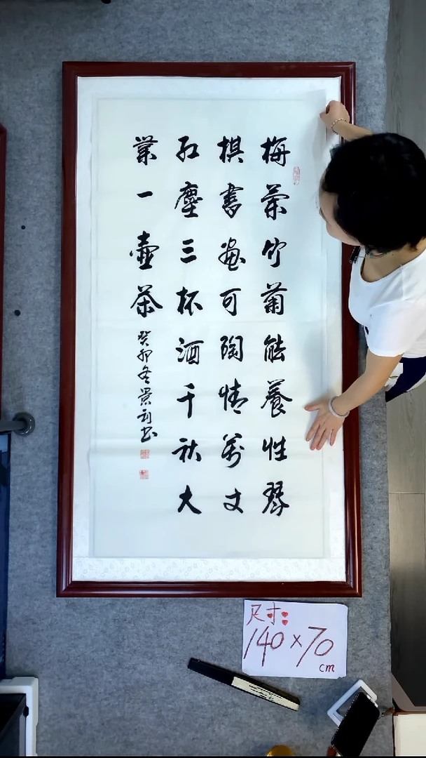 书法刘景利梅兰竹菊